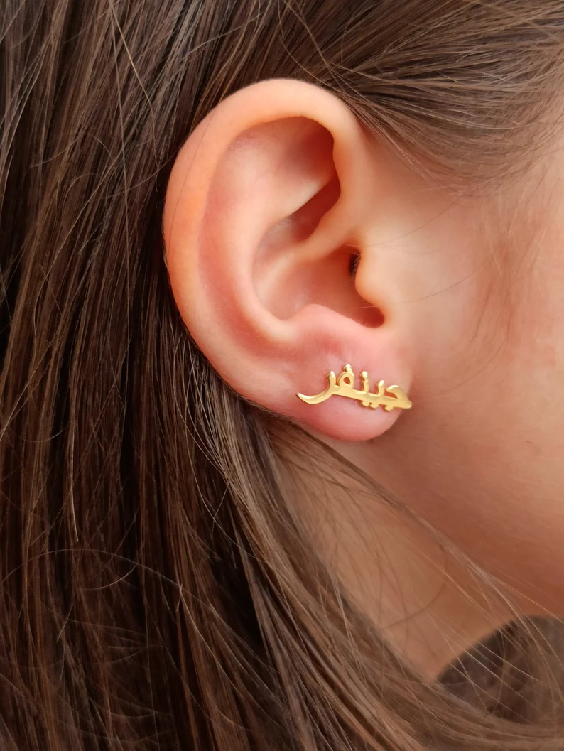 Arbic Name 925 Silver Earring