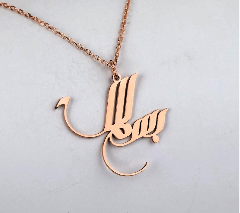 Bismillah 925 Silver  Necklace