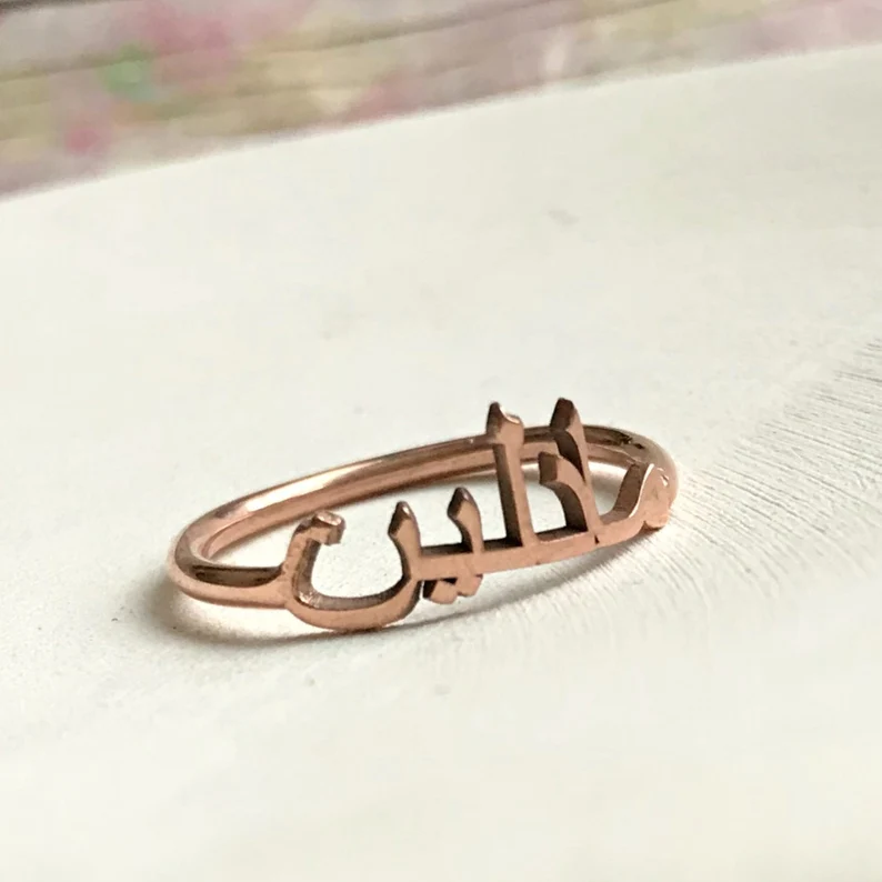 Arbic Name 925 Silver Ring